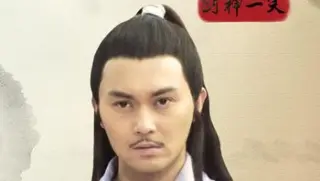 剑神一笑