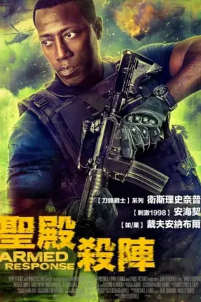 鬼庙