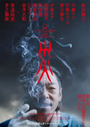 灾电影版