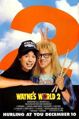 反斗智多星2(1993)