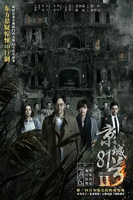 京城81号2（国语版）