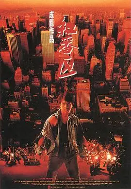 红番区（英语）