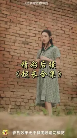 斑驳时空里的歌