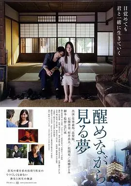 半梦半醒之间(2014)