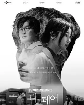 thefair