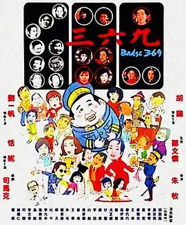 至尊宝(1974)
