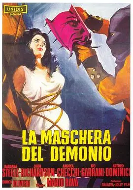 撒旦的面具(1960)