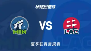 【回放】NBA夏季联赛 森林狼VS快船