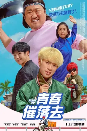 始动