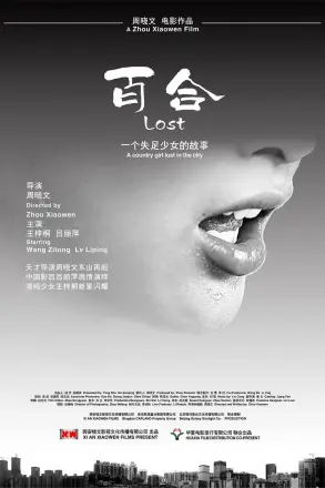 百合