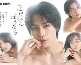 赤裸裸的人们
