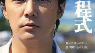 盛夏的方程式midsummersequation20131080pbluraychid58748