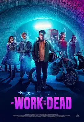 为死亡工作