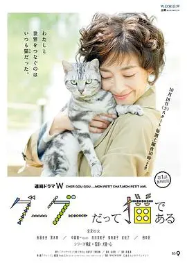 咕咕是一只猫2014