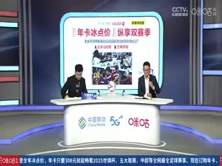 西甲联赛 巴塞罗那VS皇家马德里 20250511