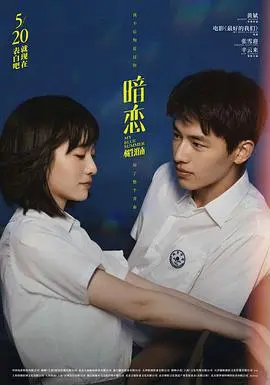 暗恋·橘生淮南