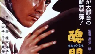 丑闻scandal1950minisdtlf