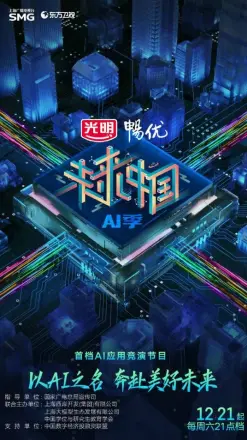 未来中国