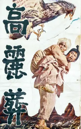 高丽葬