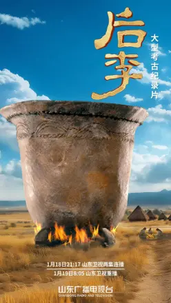 后李 2025