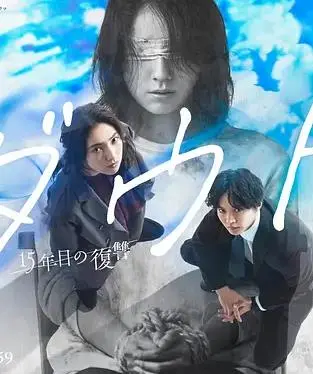 Doubt‑15年后的复仇