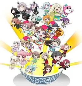 bangdream少女乐团派对☆pico~大份