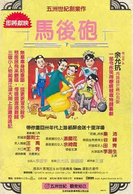 假戏真情