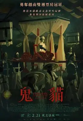 鬼猫(2024·电影)