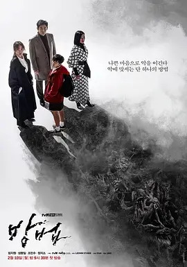 谤法(2020)