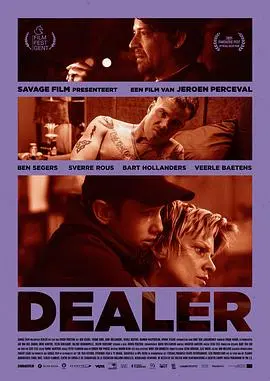 迷幻少年dealer(2021)