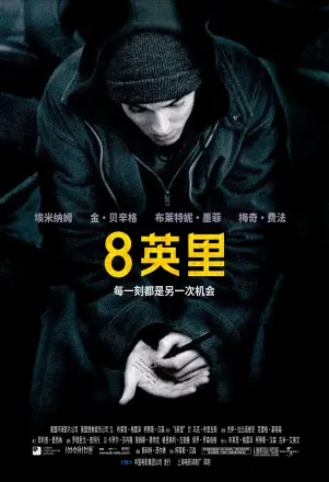 8英里