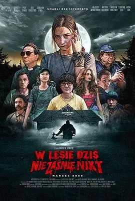 今夜林中无人入睡2(2021)