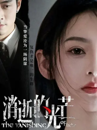 消逝的光芒