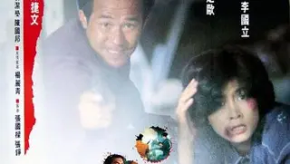 蝎子之灭杀行动1993dvdrip2ac3hkfact