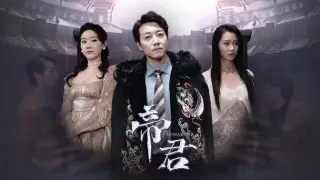 绝世帝君