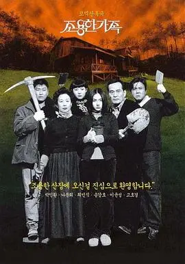 死不张扬离奇失魂事件(1998)