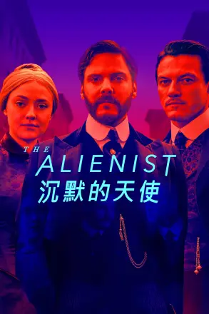 沉默的天使第一季