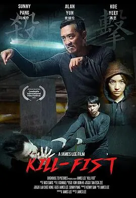 杀击(2019)