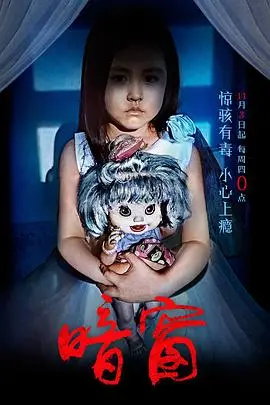 暗窗