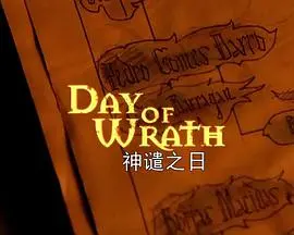 神谴之日(2006)