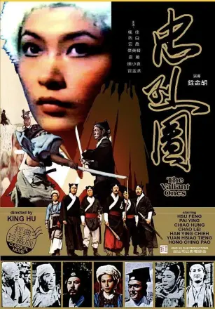 忠烈图