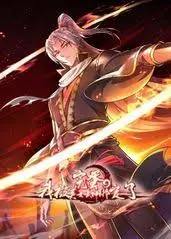 完蛋,我被美女武神绑定了