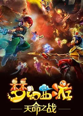 梦幻西游之雷怒危机