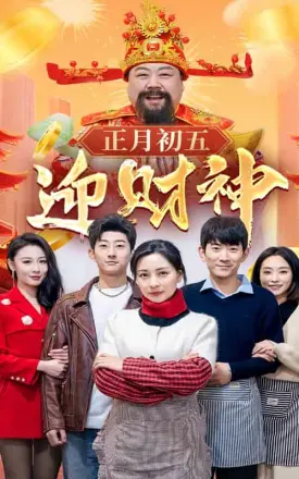 太阳照常升起（短剧版）