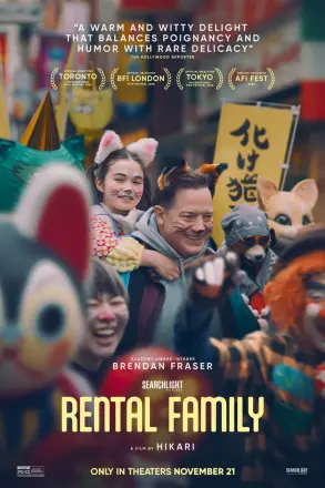 临租家庭