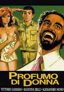 女人香(1974)