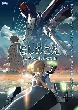 星之声[电影解说]
