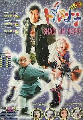 笑林小子2：新乌龙院