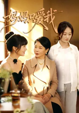 女友跟他合谋后,我将计就计