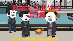 穿越大明当外戚